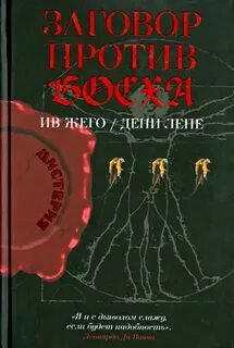 6 заговоров