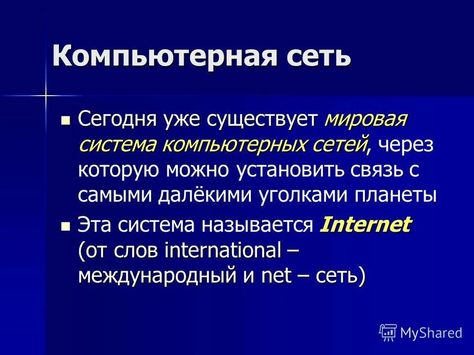 основные структурные элементы международной экономики. существование международный. порядок создания международных организаций. как устроен мировая система. существование международный.