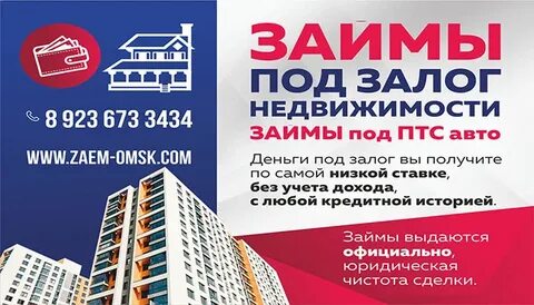 Альфа банк под залог недвижимости