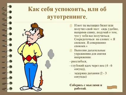 Успокоить восстановить