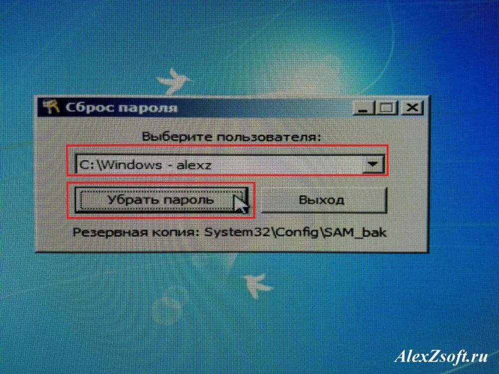 Сбросить пароль входа windows 7