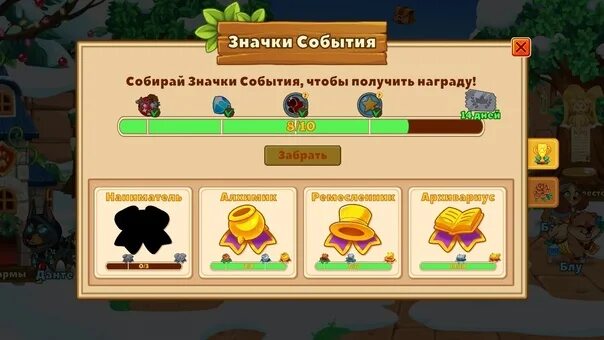 Ивент закончился