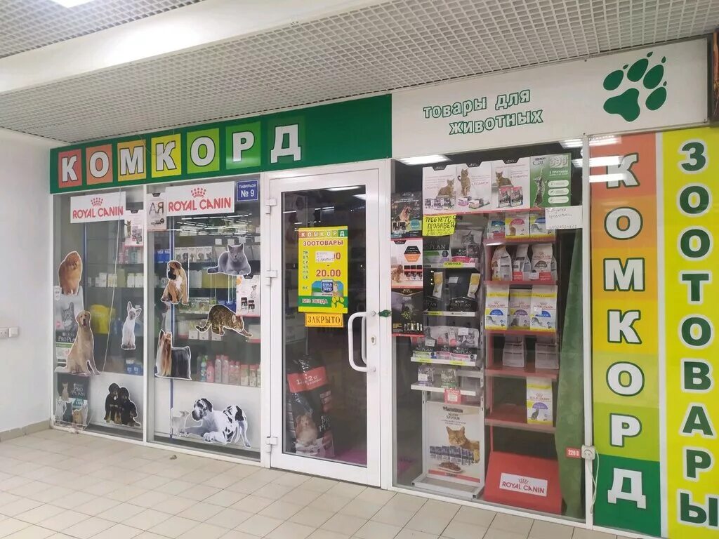 зоомагазин в оше. алексинское шоссе 36. осиновая гора тула. осиновая гора тула. осиновая гора новомосковск на карте.