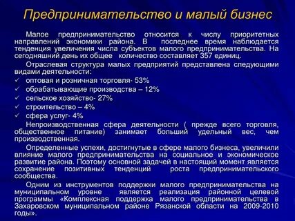 Исследование процесса зарождения малого предпринимательства в отечественной