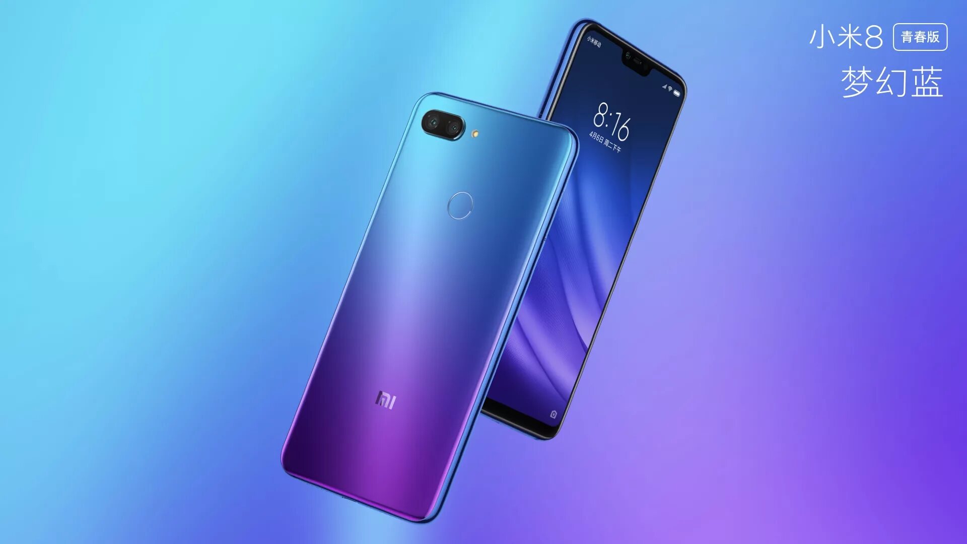 Mi 8 дата выхода