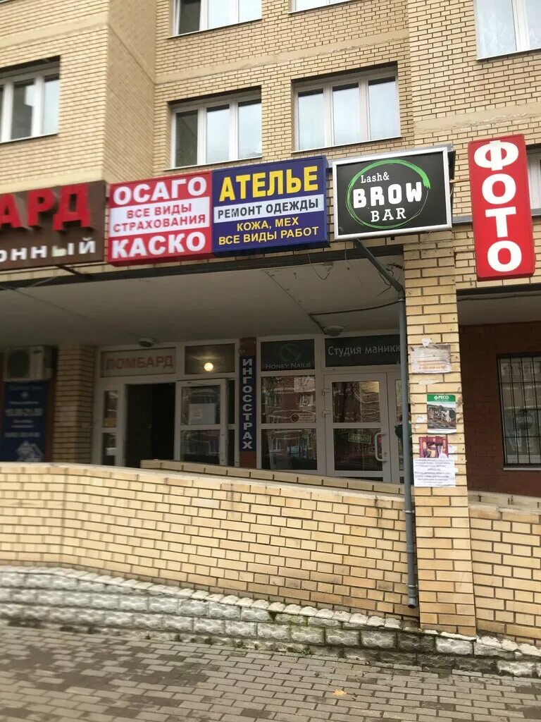 ателье по ремонту верхней одежды. ремонт одежды щелково. , 8а. талсинская 23 щелково. ателье по пошиву одежды рядом.