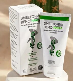Змеетоник вено плюс гель в аптеках