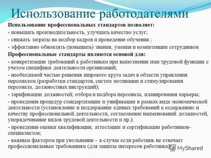 Стандарт позволяет