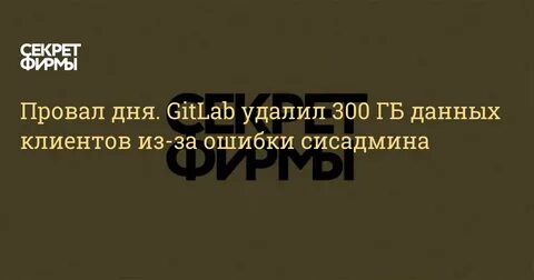 Дата неудачи