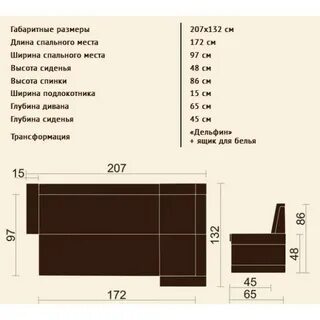 Глубина углового дивана