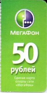 Карта оператора мегафон