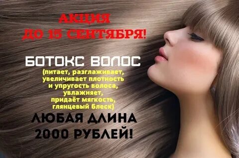 Волосы тула