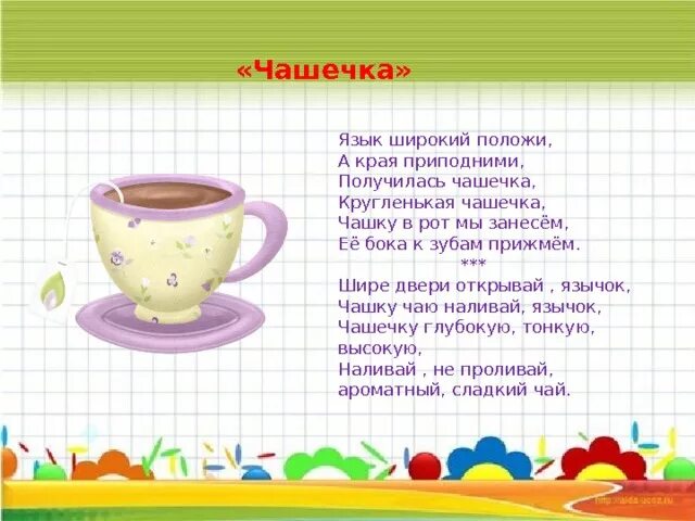 Кружка составить слова