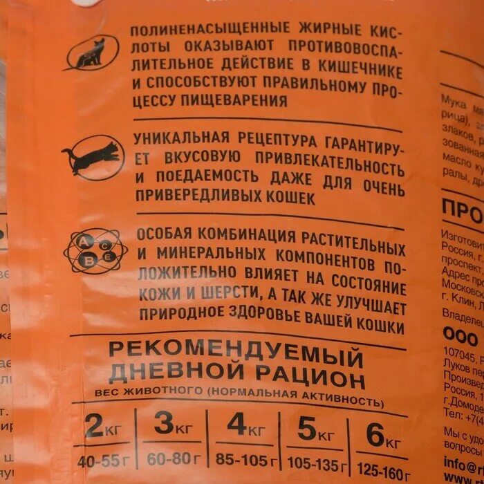 Оскар сухой корм для кошек. Сухой корм для кошек оскар состав. корм оскар для кошек состав. сухой корм оскар для кошек производитель. корм оскар для собак состав сухой.