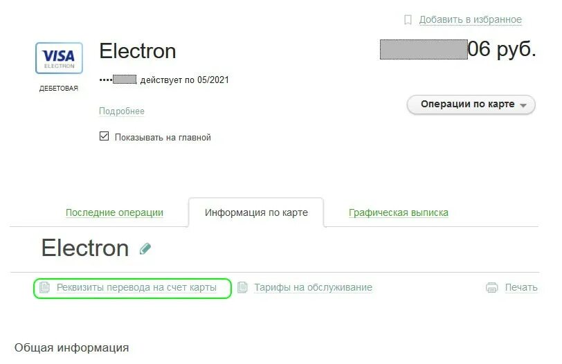 Назначение бик. Что такое БИК банка. БИК — банковский идентификационный код. БИК это код банка. БИК или Наименование банка.