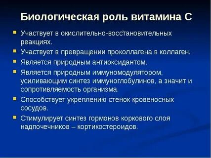 Биологическая роль оснований