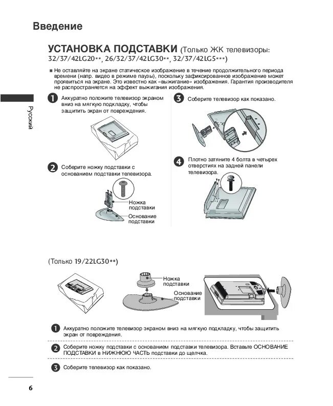 Телевизор lg руководство