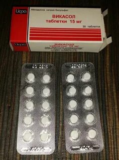 Викасол таблетки