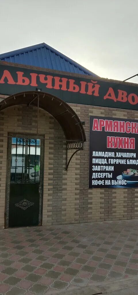 шашлык шоп сальск. шашлычный двор 33 волгоград ополченская меню. шашлычная симферополь. шашлык шоп сальск. шашлык лого.