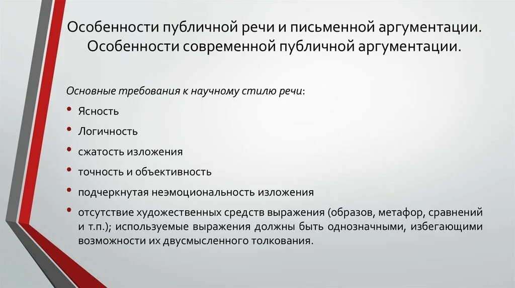 Приемы успешного публичного выступления. Подготовьте публичное выступление. Главные предпосылки успеха публичного выступления. Психологические особенности публичного выступления. Качества успешного оратора.