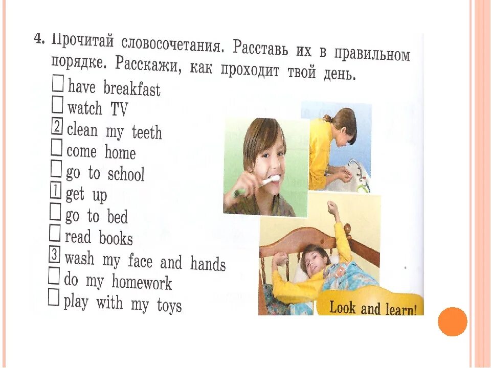 Режим дня на английском языке 5 класс с переводом. Распорядок дня по английскому. Распорядок дня на английском языке. Распорядок на английском.