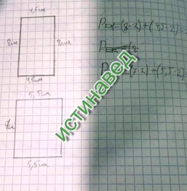 Начерти 2 разных прямоугольника. Начерти 2 разных прямоугольника