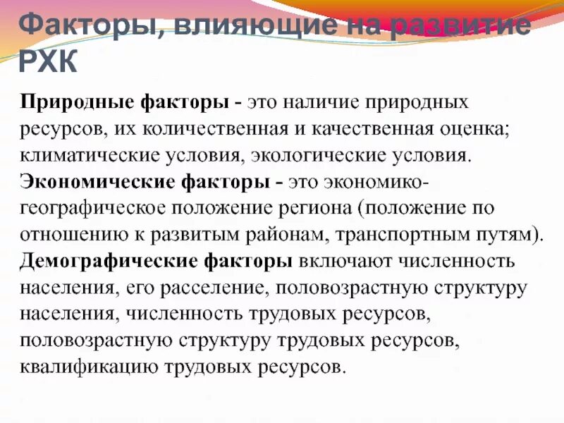 Географическое положение влияние на здоровье. Благополучие страны это