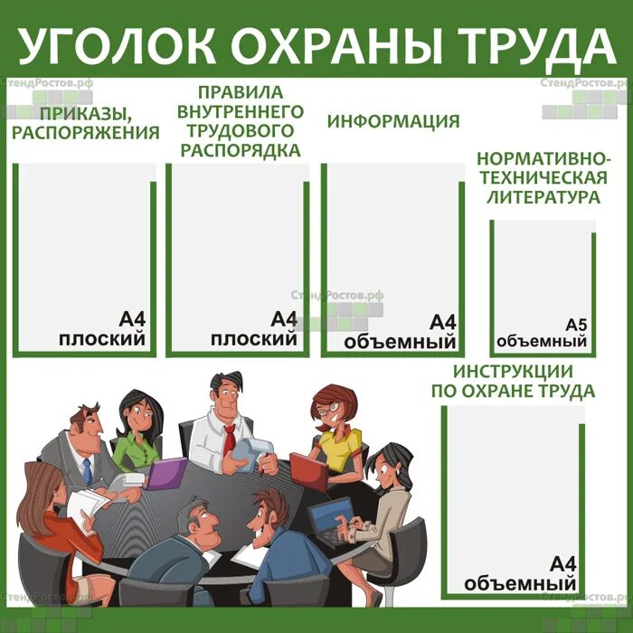 регистрация личного кабинета по охране труда