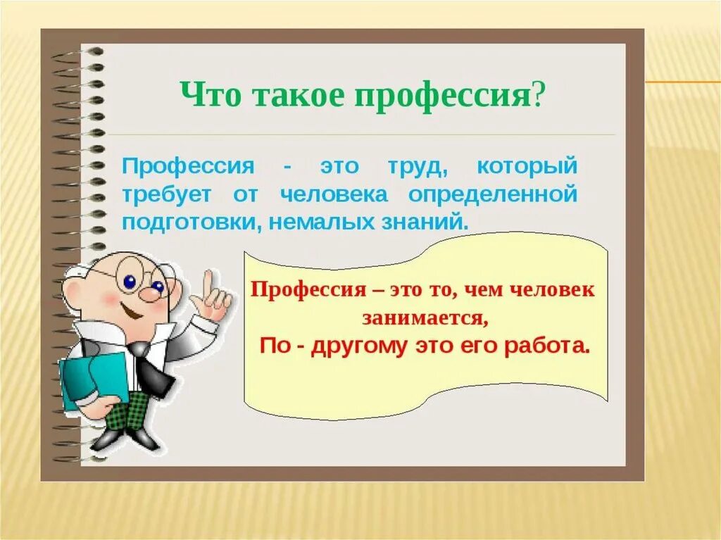 Каждая работа хороша
