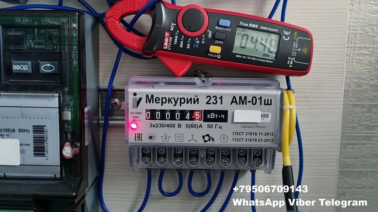 Меркурий 231 ошибка. Счётчик меркурий 231 ам-01. меркурий 231 ам-01ш. меркурий 231 art-01ш. меркурий 231 батарейка.