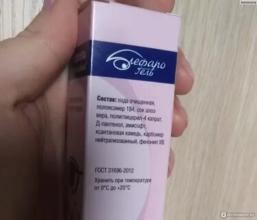Блефарогель 2 отзывы
