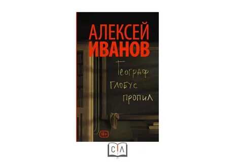Пропил книгу