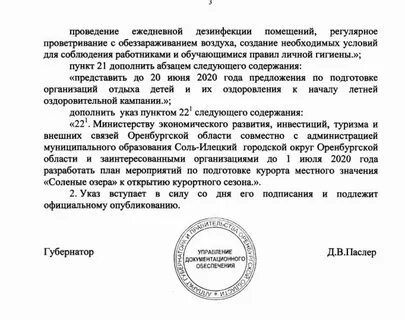 Имеет ли силу печать без подписи