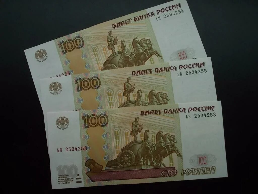 4 100 руб. 100 рублей разные. 100 рублей серия у. красивый номер 100рубоей. 100 рублей модификация 2004 антирадар.