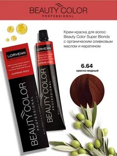 Краска beauty