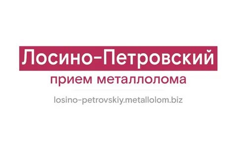 Работа в лосино петровске свежие вакансии