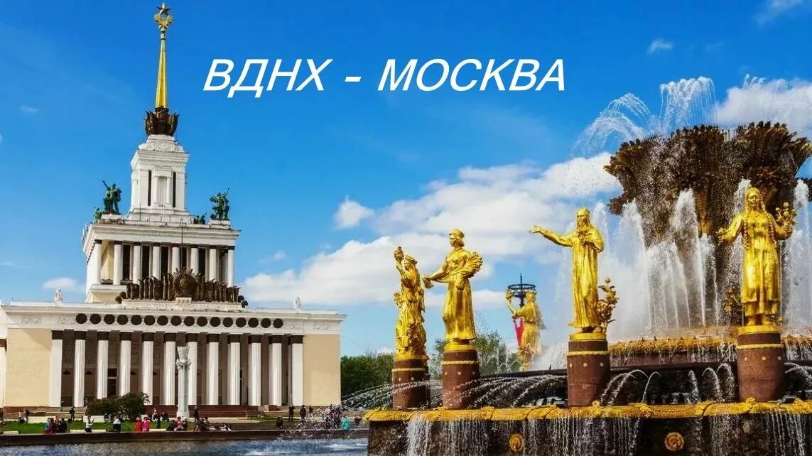 Вднх входная арка. Когда будет вднх в москве. Вднх красивое место для завтрака. Парк вднх сейчас. Центральная арка вднх.