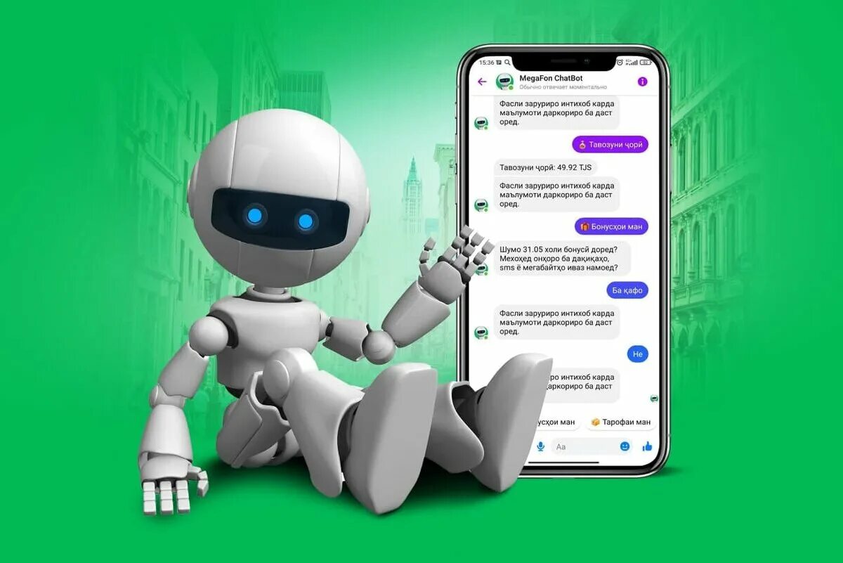 Чат бот. Бот помощник. Создать чат бота. Чат бот картинка.
