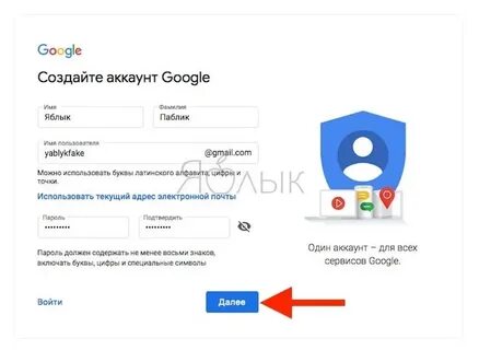 Что такое аккаунт и для чего он