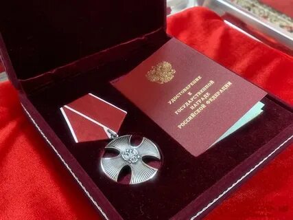 Список награжденных орденом мужества