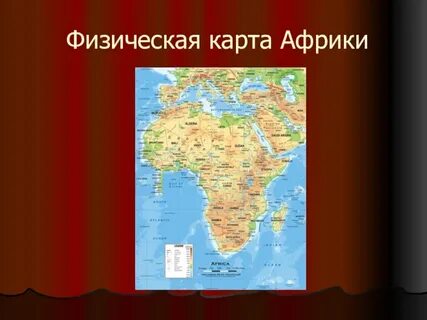 Северная африка карта географическая