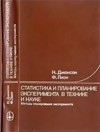 Эксперимент учебник