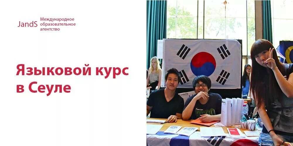 Языковая школа в корее. Языковые школы в корее для русских в сеуле. Сеульский университет для иностранцев. Школа иностранных языков корея. Курсы для изучения корейского.