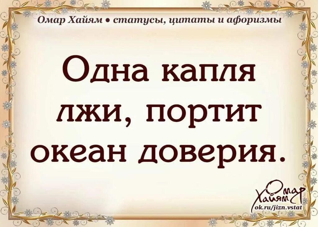 Посты доверия. Высказывания про доверие. Доверие цитаты. Высказывания о доверии к людям. Фразы про доверие.