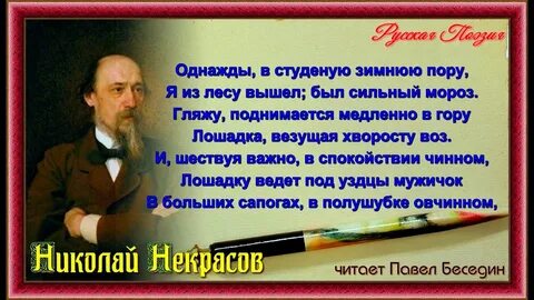 Стих однажды в студеную зимнюю текст