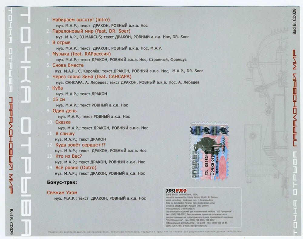 Он дракон текст песни колыбельная. Он дракон княжна мирослава. Текс песни из фильма он дракон. Он дракон забирай текст. Стихи из он дракон.