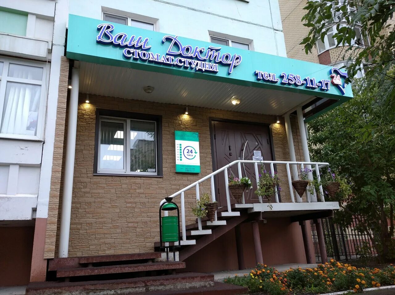 ваш доктор стоматология пермь. ваш доктор стоматология пермь глеба успенского 16. ваш доктор стоматология пермь глеба успенского. ваш доктор пермь глеба. ваш доктор пермь глеба.