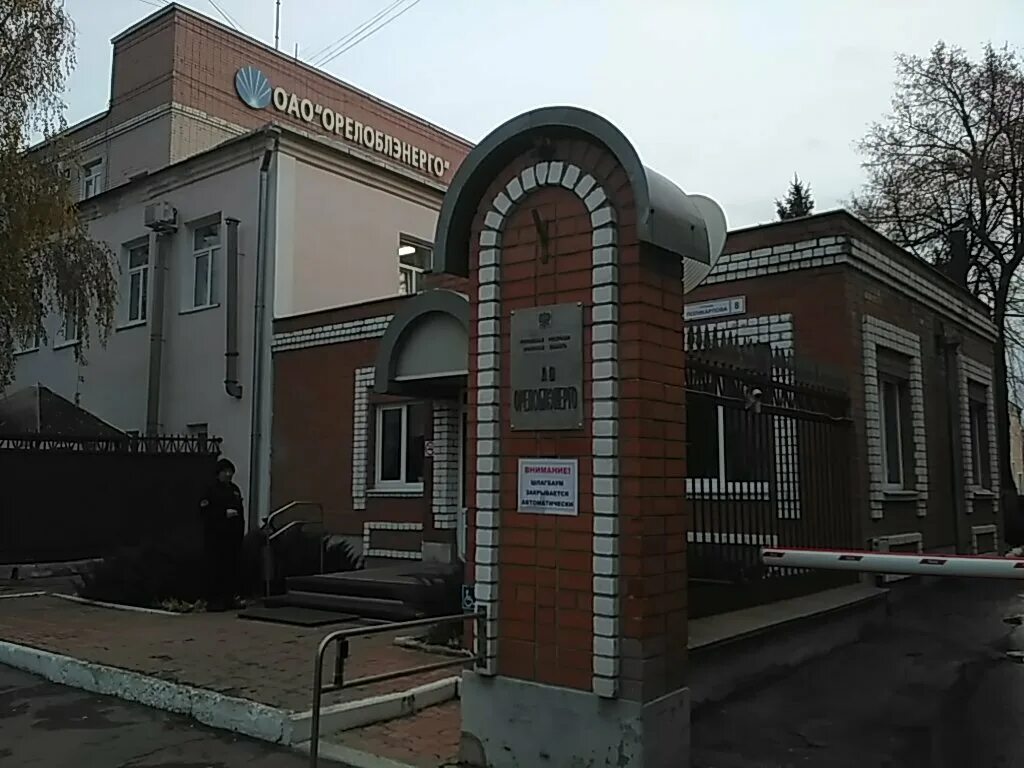 Орелоблэнерго площадь поликарпова 8 орел фото Орелоблэнерго площадь поликарпова 8 орел фото