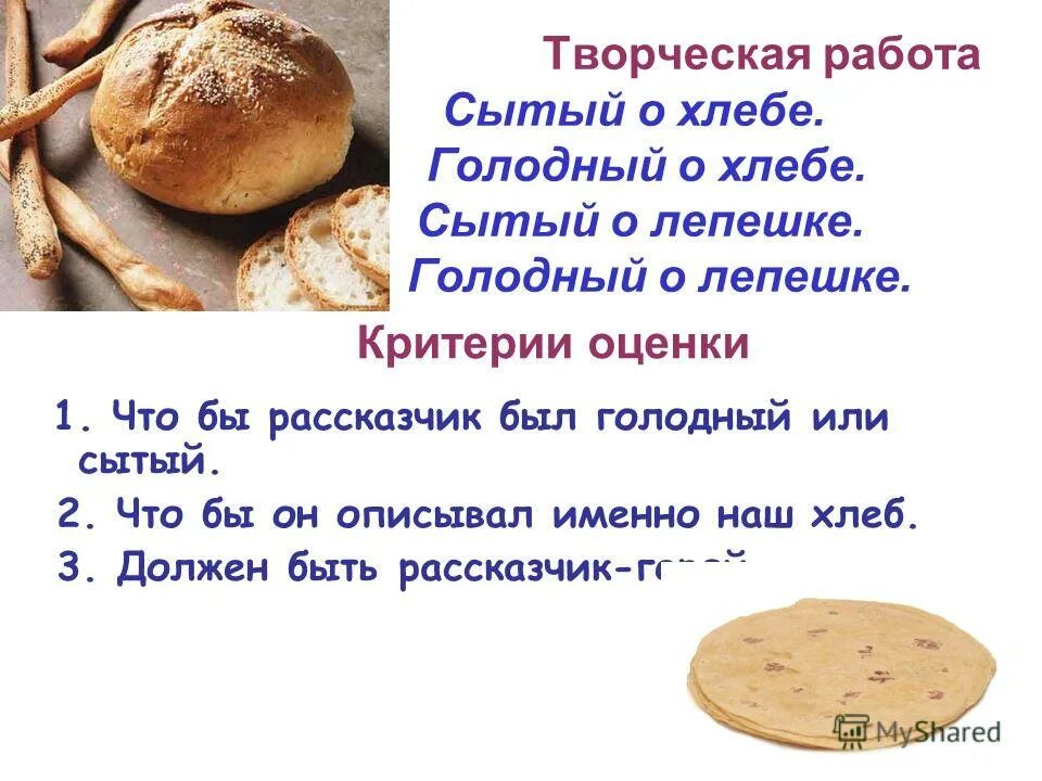 хлеб из твердых сортов. нищий с хлебом. дать голодным на хлеб. хлеб голодному. хлеб голодному.
