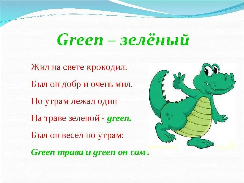 Загадка про крокодила. Загадки про крокодилов. стих про крокодила для детей. загадка про крокодила для детей.